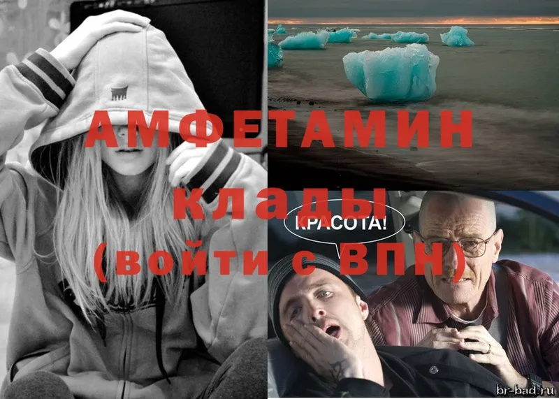 Amphetamine 98%  купить  цена  Великий Устюг 