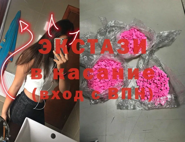 Ecstasy XTC  купить закладку  Великий Устюг 